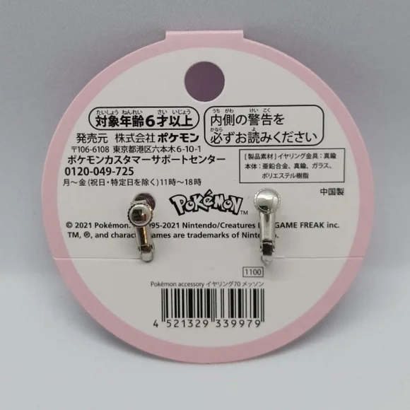 Pokemon Center  Pokemon  Clip on Earrings   Sobble - Picture 6 of 6